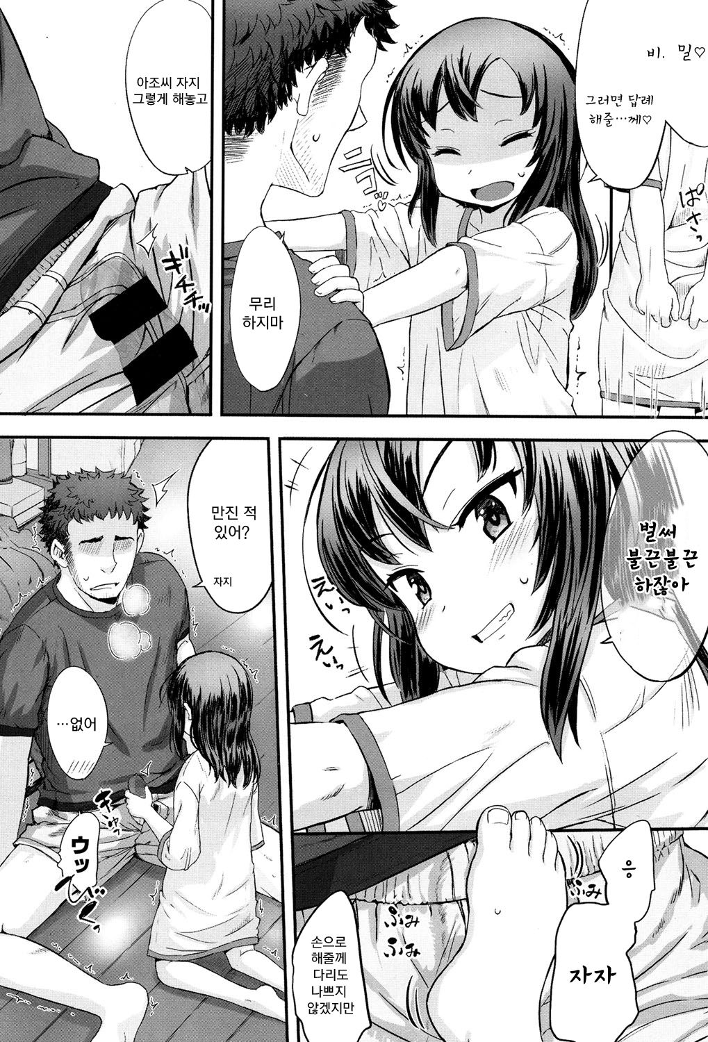 Tomete page 8 full