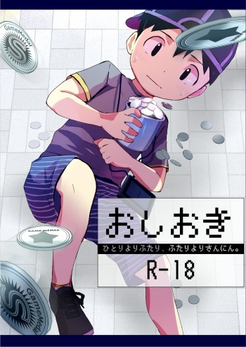 [Hochidonmai (Donburako)] Oshioki [Digital] cover