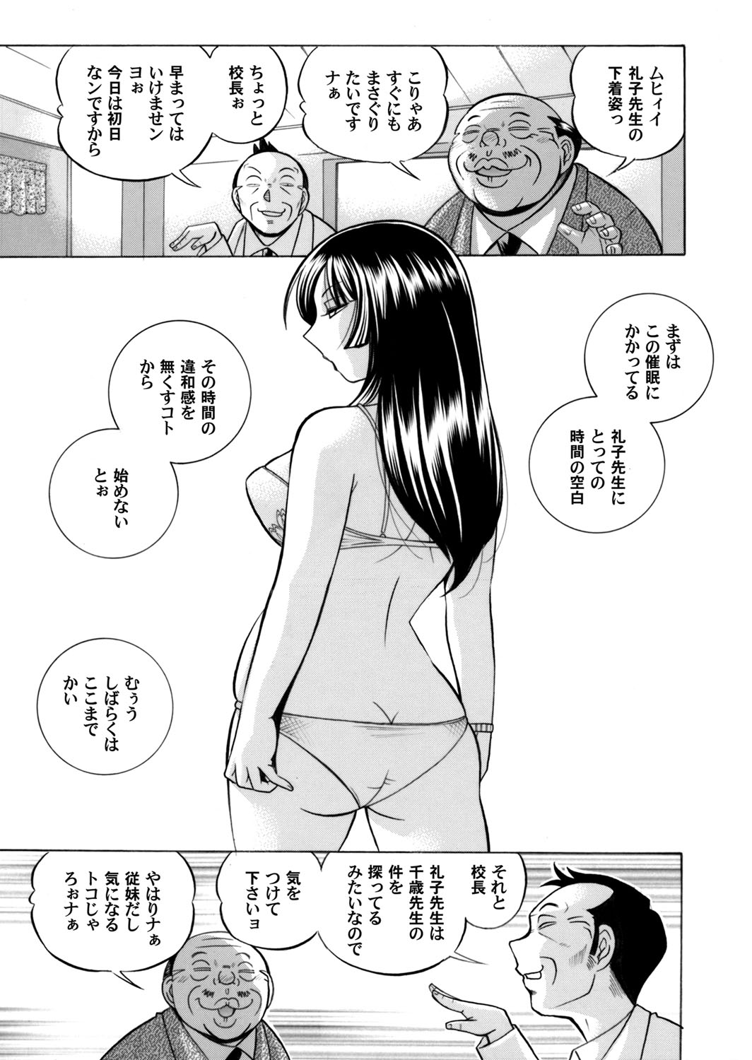 COMIC Magnum Vol. 76 page 4 full