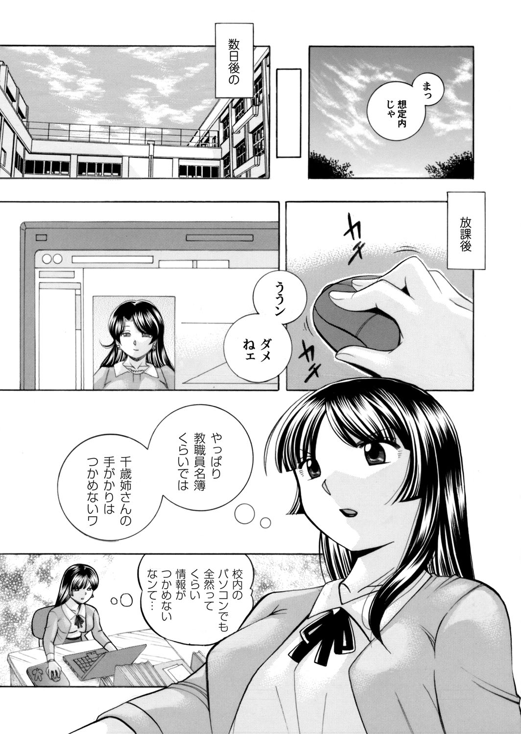 COMIC Magnum Vol. 76 page 6 full