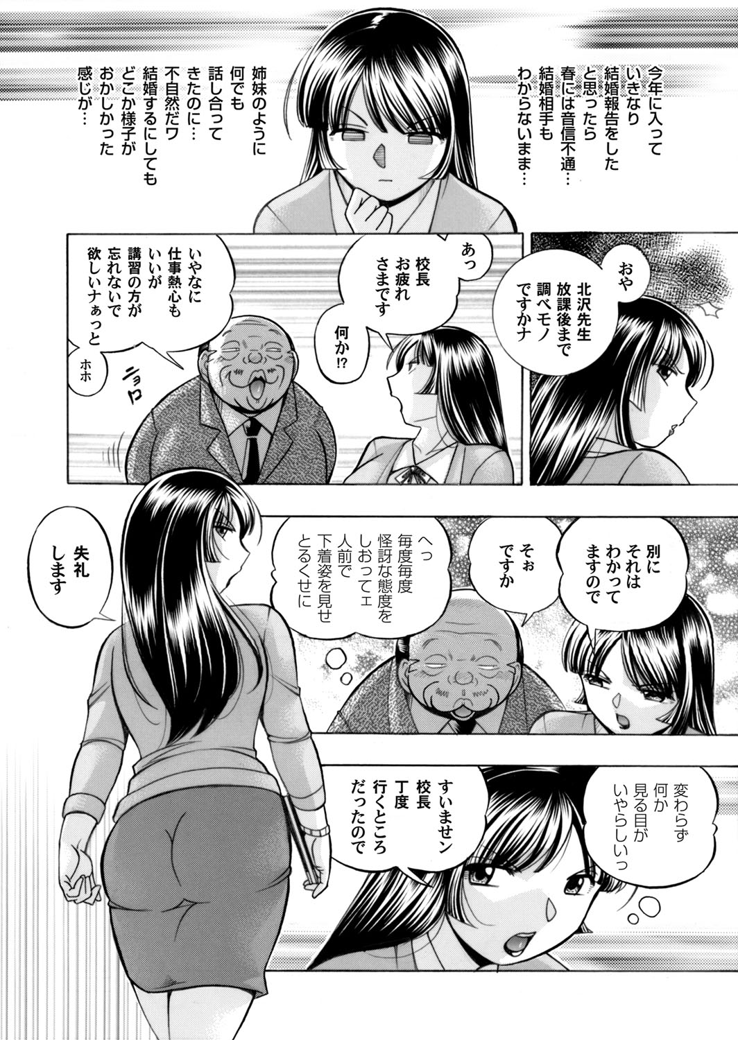 COMIC Magnum Vol. 76 page 7 full