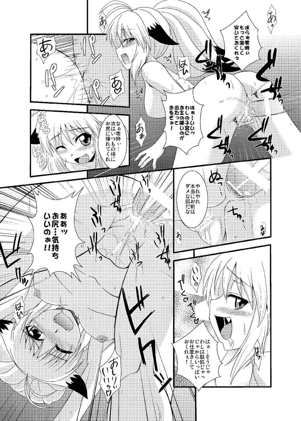 Ore no Frontier EX page 10 full