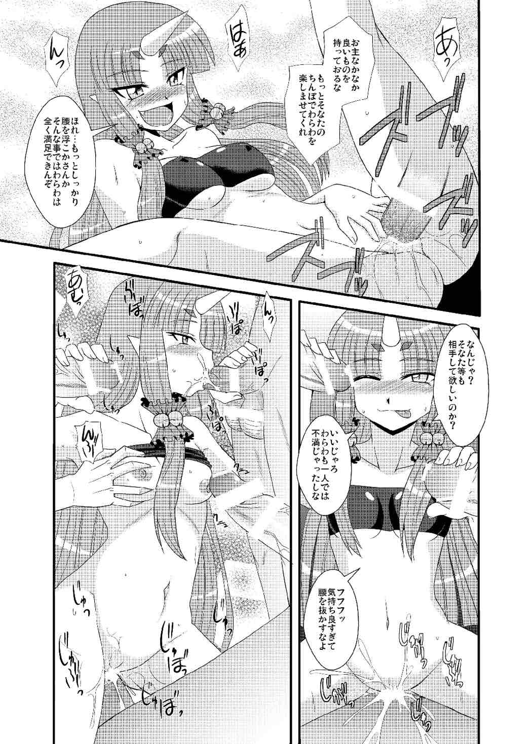 Ore no Frontier EX page 12 full