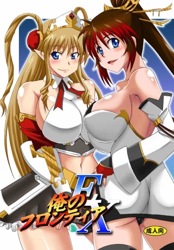 [Take Out (Zeros)] Ore no Frontier EX (Super Robot Taisen) [Digital] cover