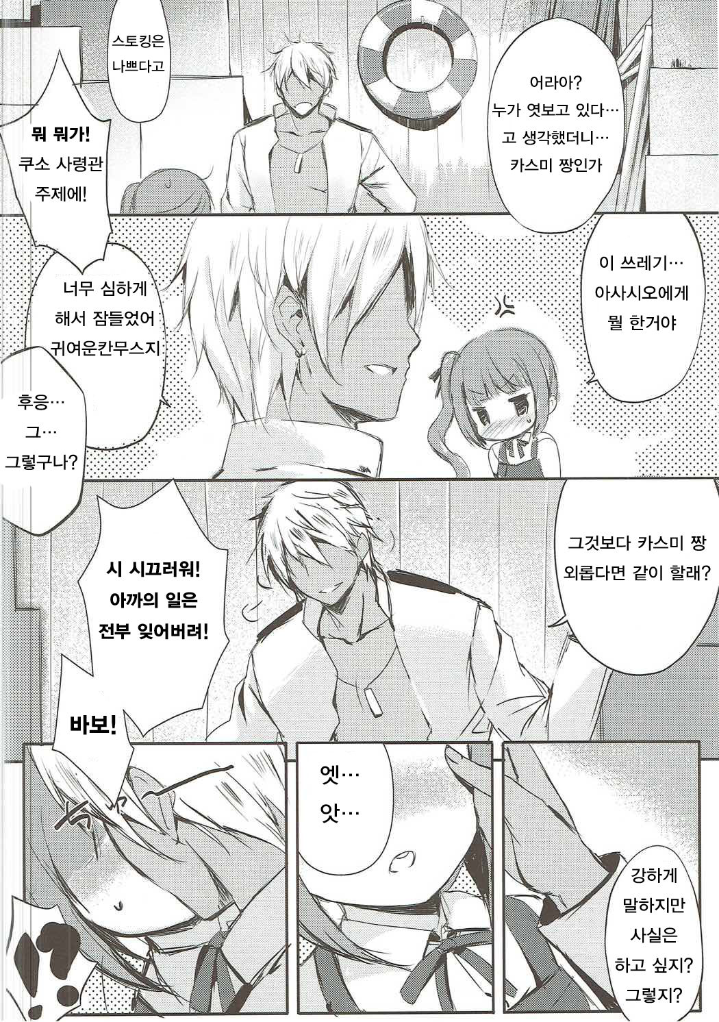 Kuzu Teitoku Dakedo Ai Sae Areba Kankeinai yo ne 2 page 11 full