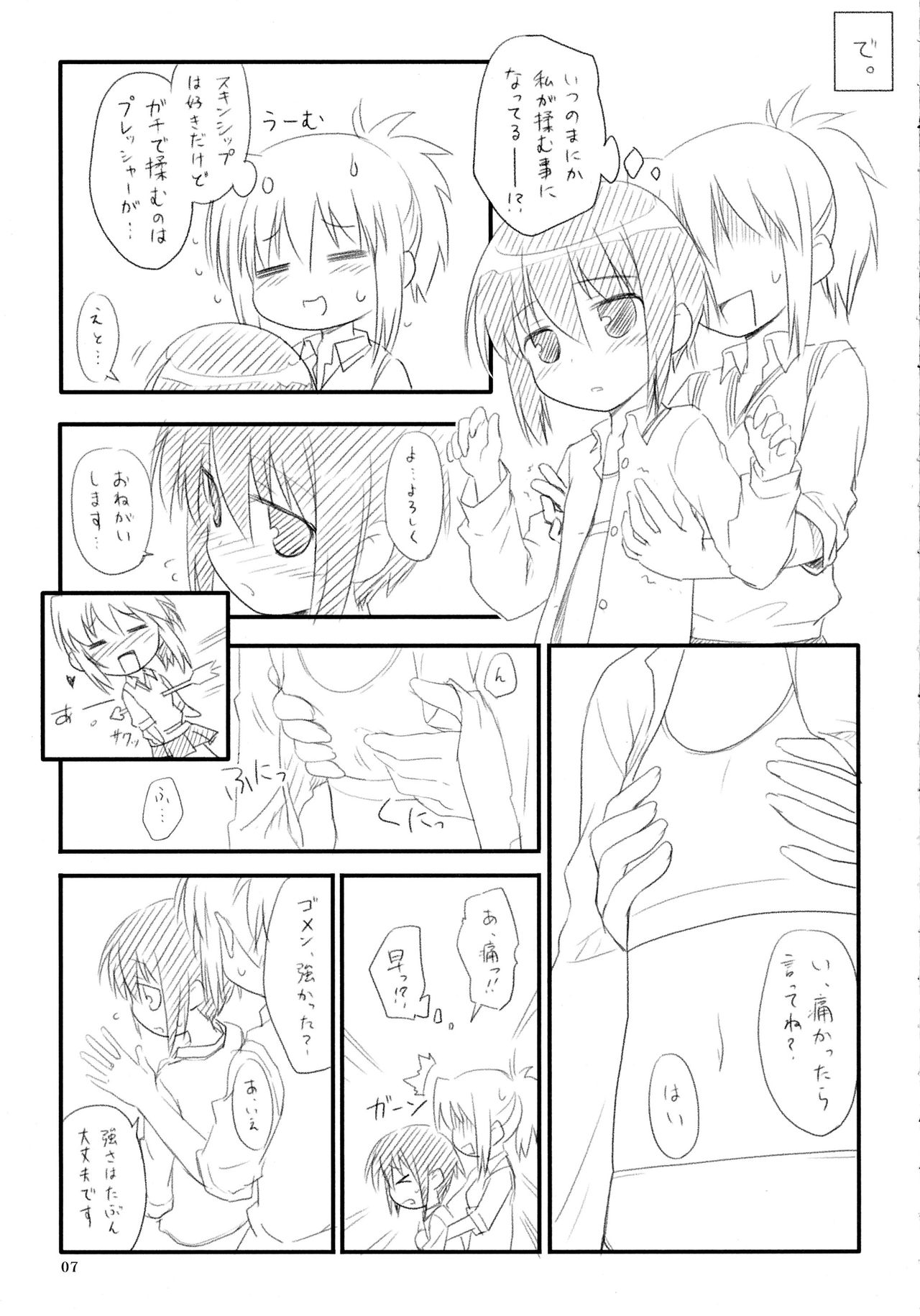Tamahimeden page 6 full