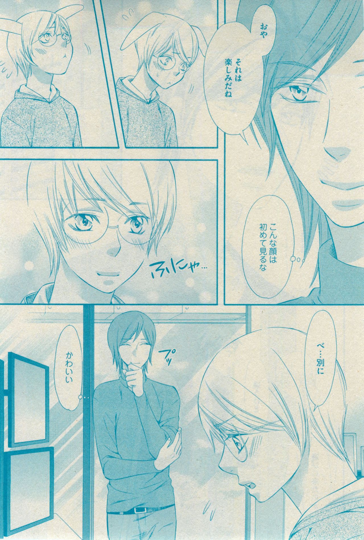 GUSH 2015-02 page 11 full