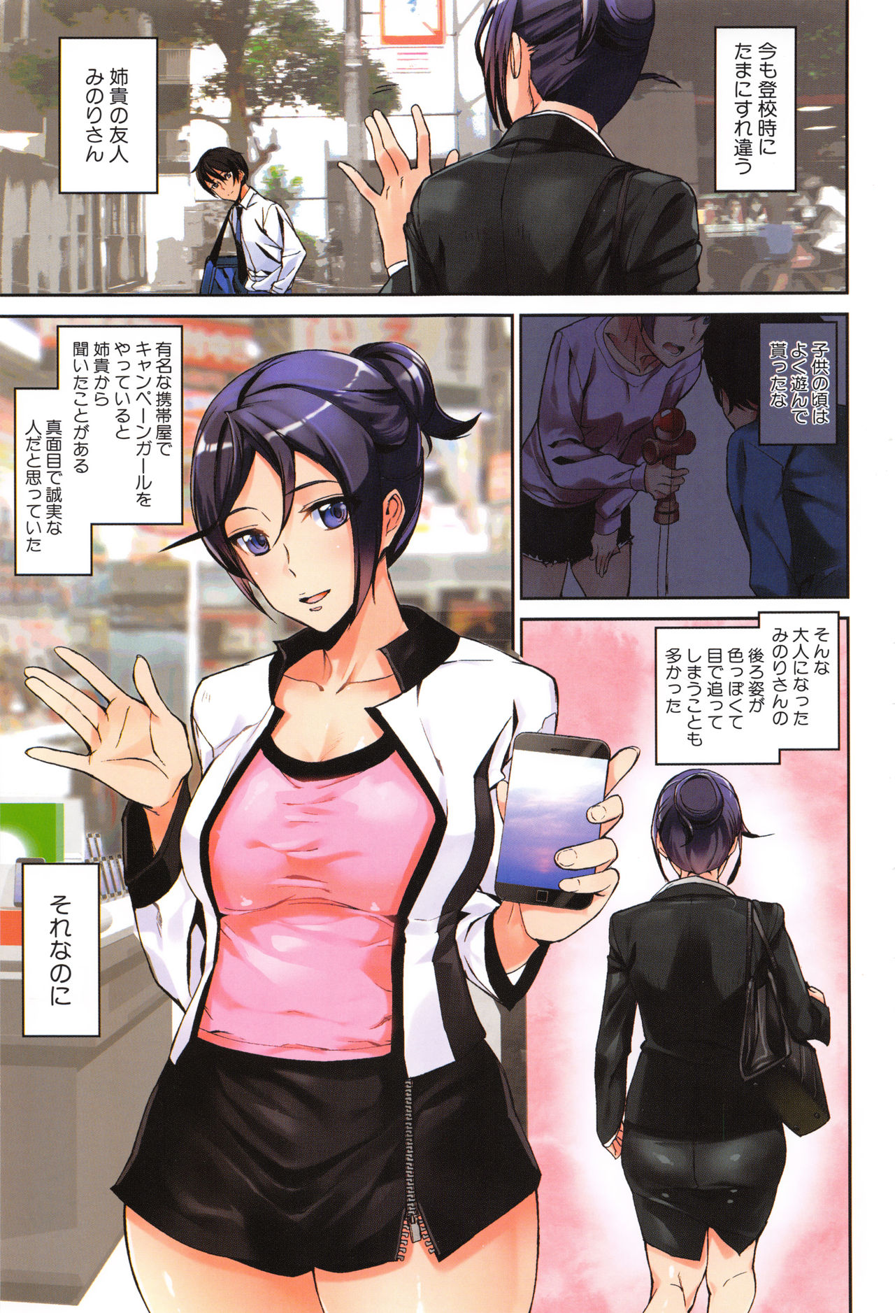 Crime Girls page 4 full