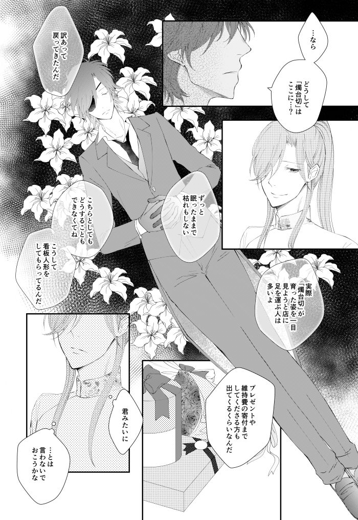 You're my only shinin' star page 11 full