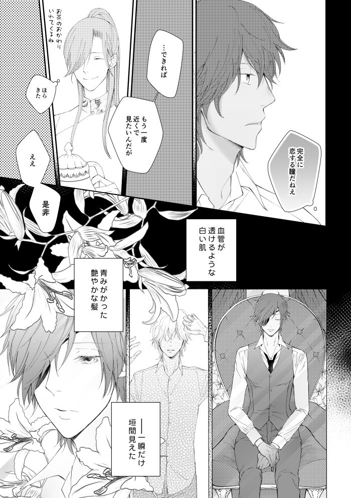 You're my only shinin' star page 12 full