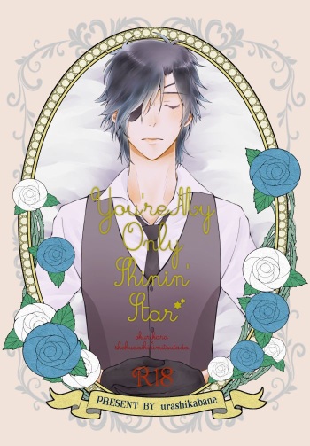 [urashikabane (Koguma Miyuki)] You're my only shinin' star (Touken Ranbu) [Digital] cover