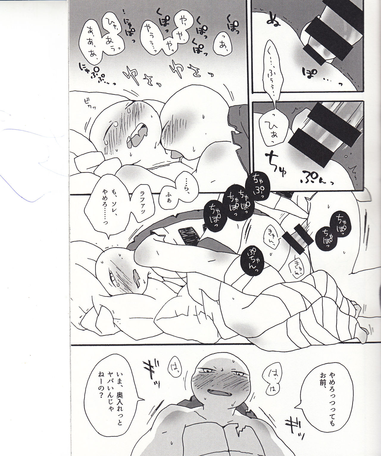 Boku-tachi no Shippai / Ge page 12 full