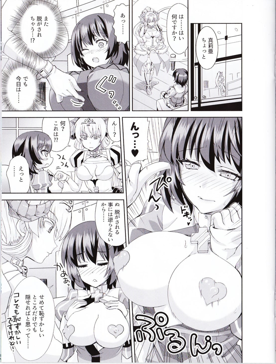 Sin: Nanatsu No Taizai Vol.1 Limited Edition booklet page 8 full