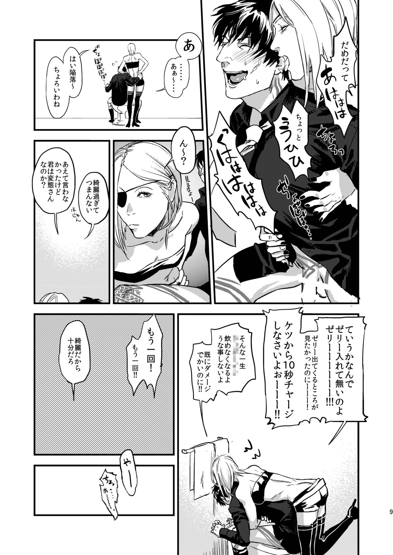 Mukashi wa Naka no Yokatta Bokura no Anal Kaihatsu page 10 full