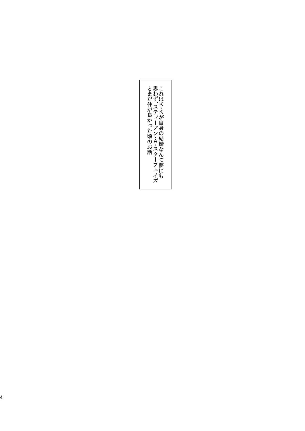 Mukashi wa Naka no Yokatta Bokura no Anal Kaihatsu page 5 full
