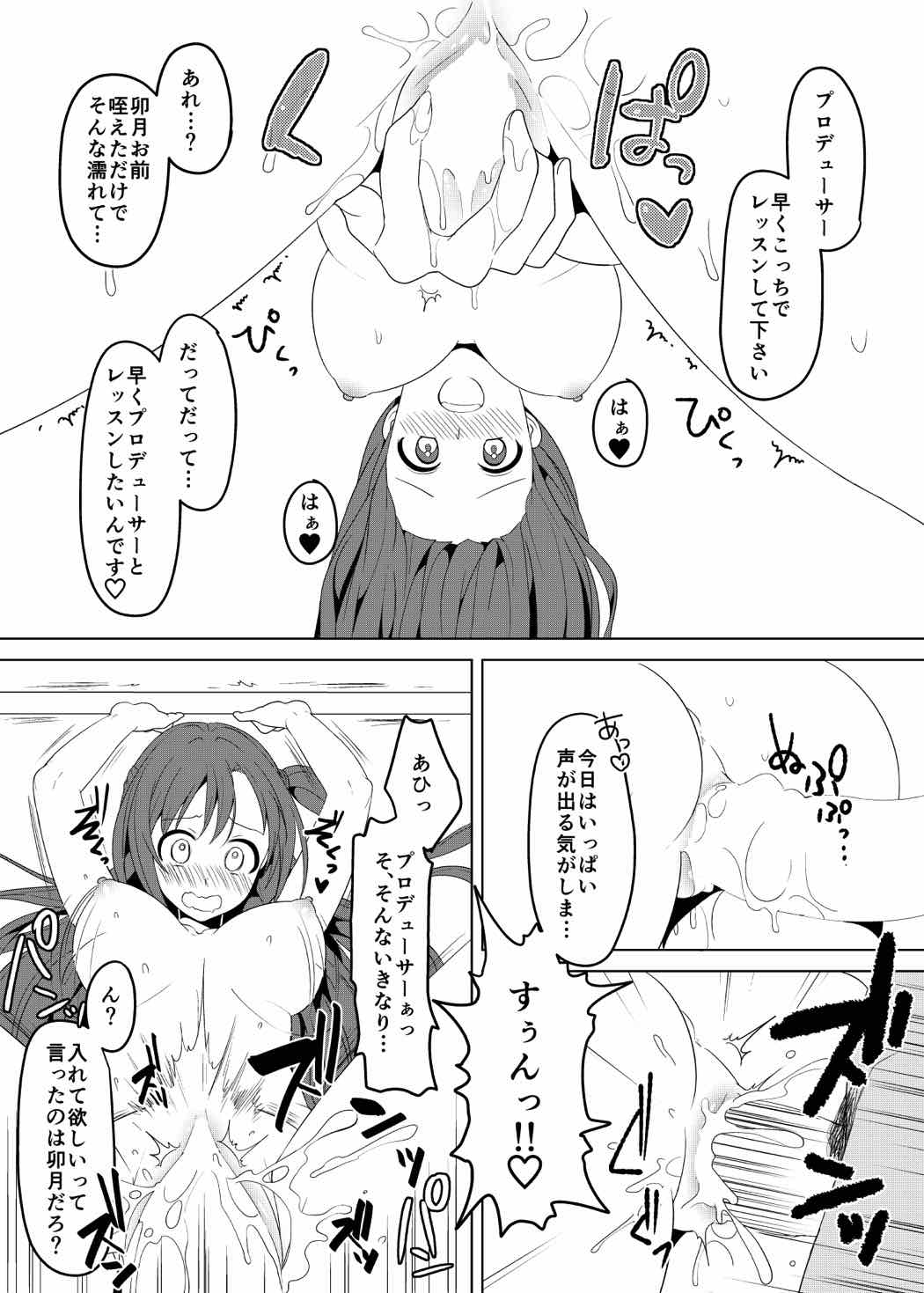 Perfect Communication page 9 full