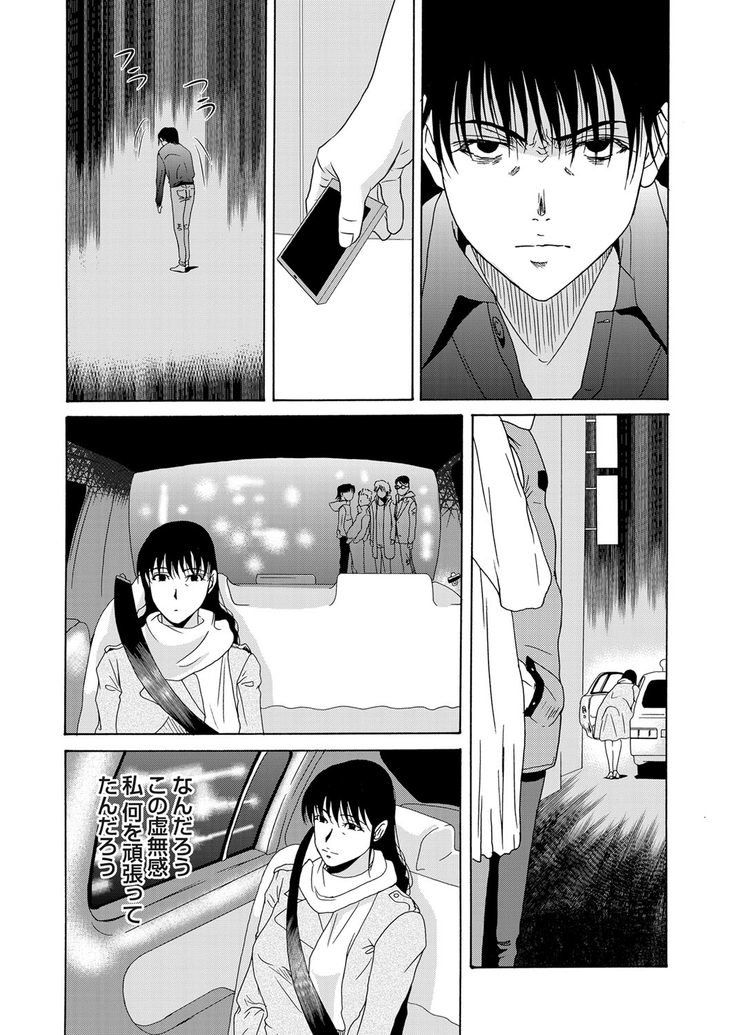 COMIC Magnum Vol. 53 page 11 full