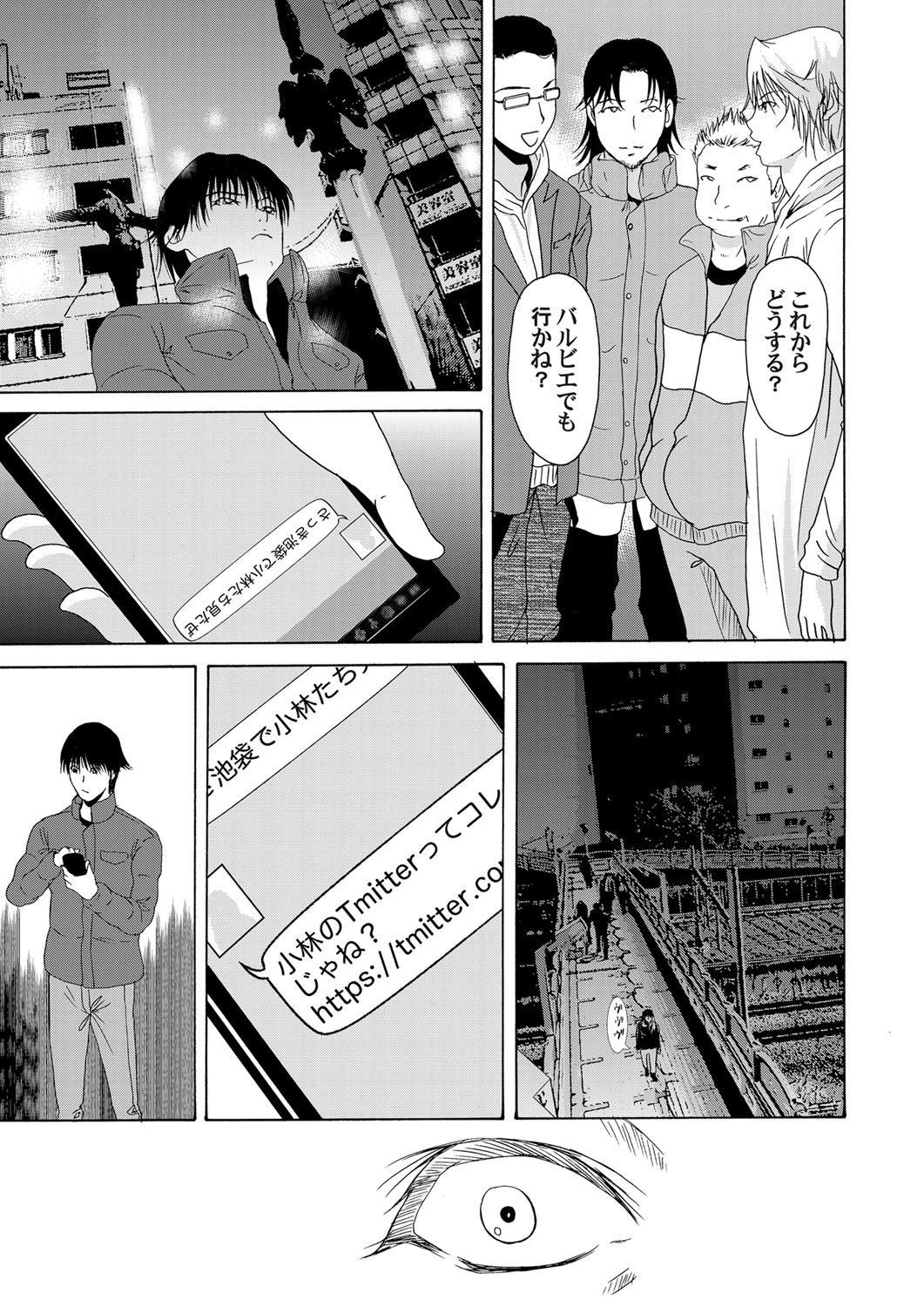 COMIC Magnum Vol. 53 page 12 full