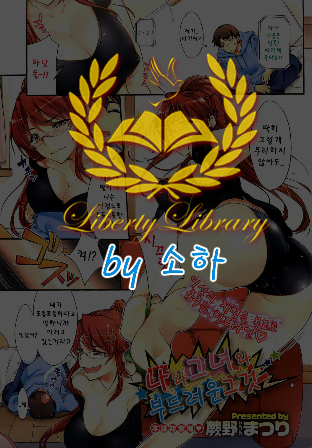 Boku to Kanojo to Yawarakai Sore | 나와 그녀와 부드러운 그것 page 9 full