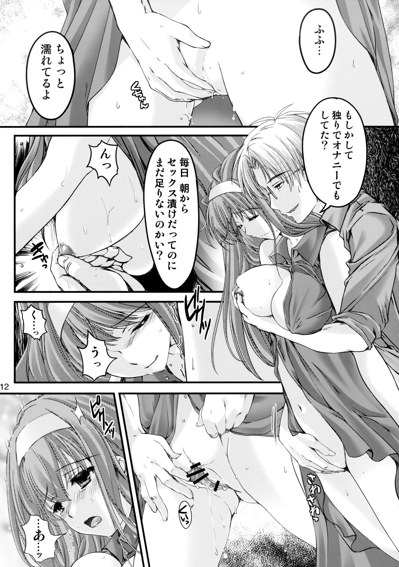 Shiori Dai-Nijuuni-Shou Kowareta Kokoro - Shiori Volume 22 Her Mind Drifting Without Purpose page 11 full