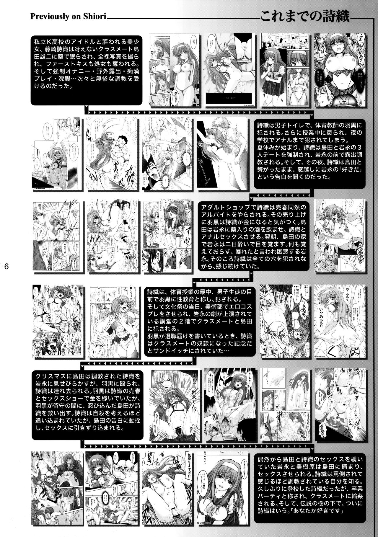 Shiori Dai-Nijuuni-Shou Kowareta Kokoro - Shiori Volume 22 Her Mind Drifting Without Purpose page 5 full