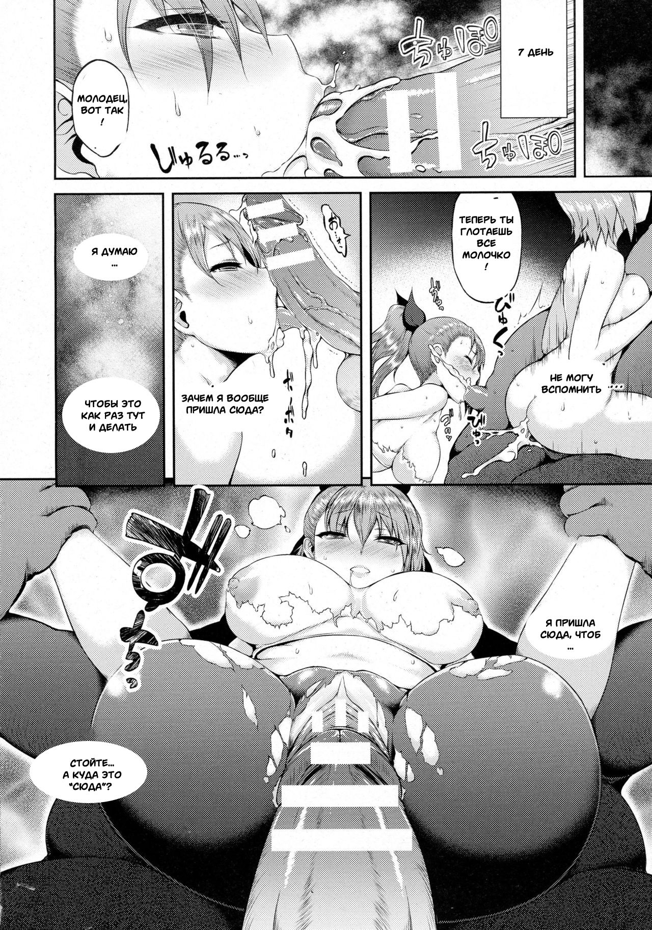 Semen Prison page 10 full