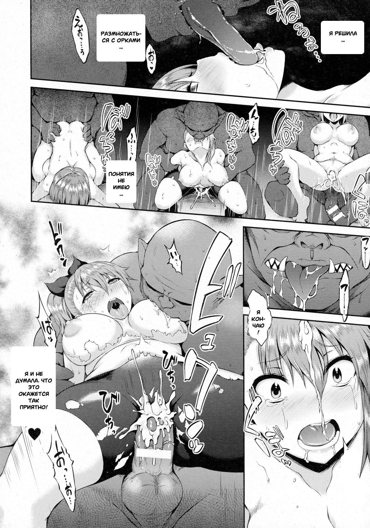Semen Prison page 12 full