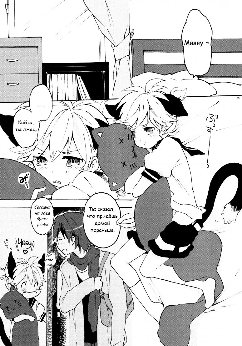 Nuko Len-kyun to Nuko Nuko suru Hon. | Kitty Kitty Bang Bang with Catboy Len page 3 full