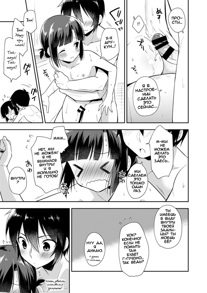Dousei Hajimemashita 4 page 12 full