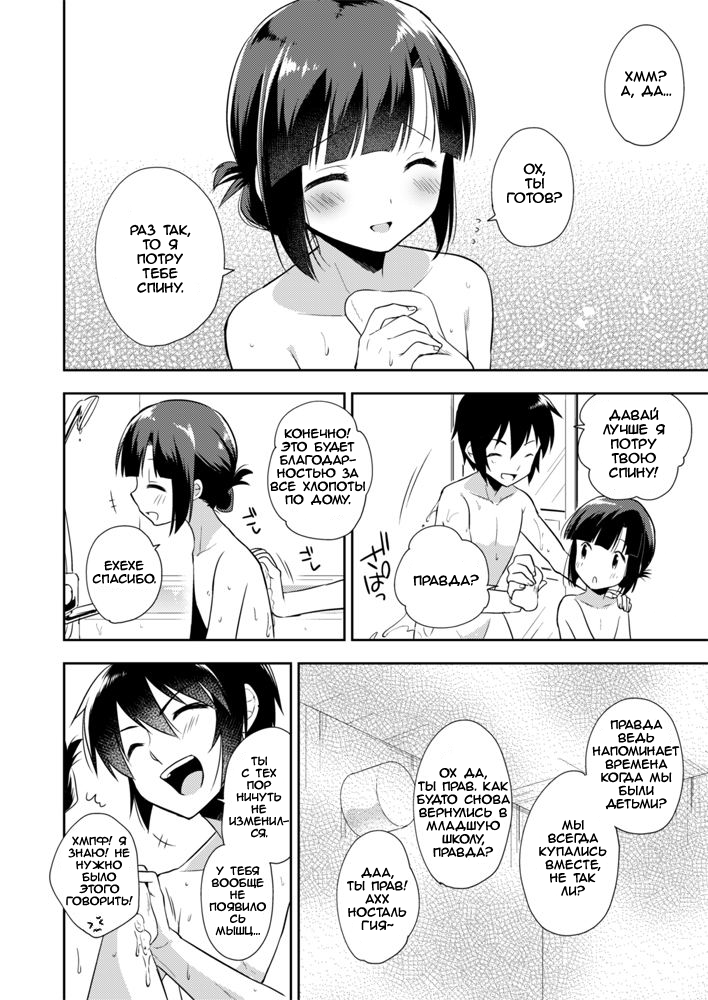 Dousei Hajimemashita 4 page 9 full