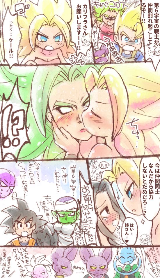 Mrs. Caulifla and Kale did something wrong page 12 full