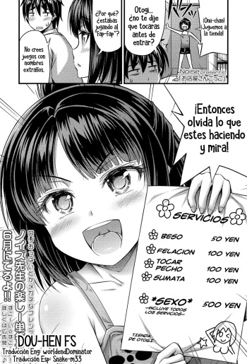 [Noise] Omiseya-san Gokko | Jugando a la tienda (COMIC LO 2017-05) [Spanish] [Dou-Hen FS] [Digital] cover