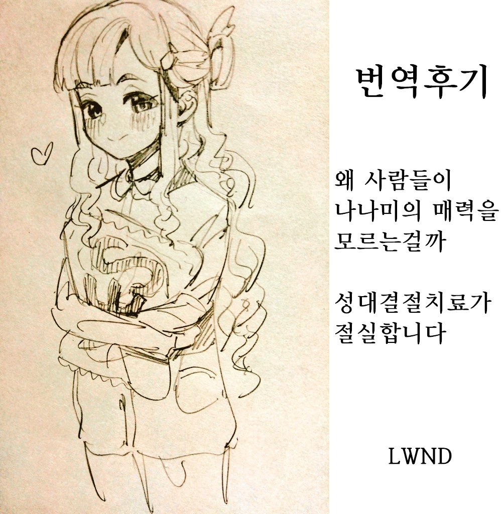 Asari Nanami-chan to Oshiri de suru Hanashi | 아사리 나나미쨩과 엉덩이로 하는 이야기 page 6 full