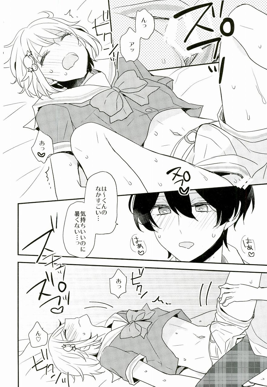 Shuwashuwa Suiminkan page 11 full