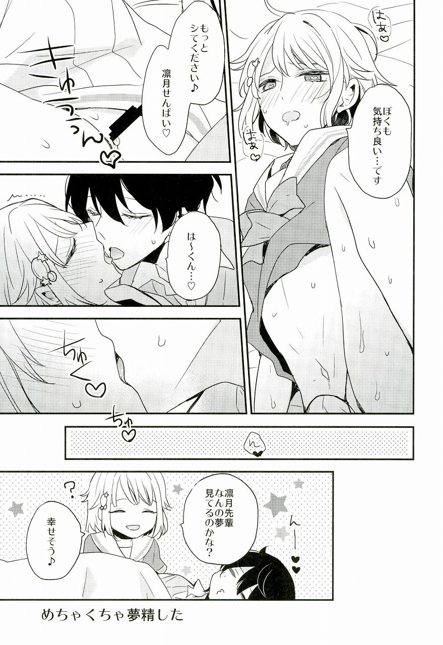 Shuwashuwa Suiminkan page 12 full