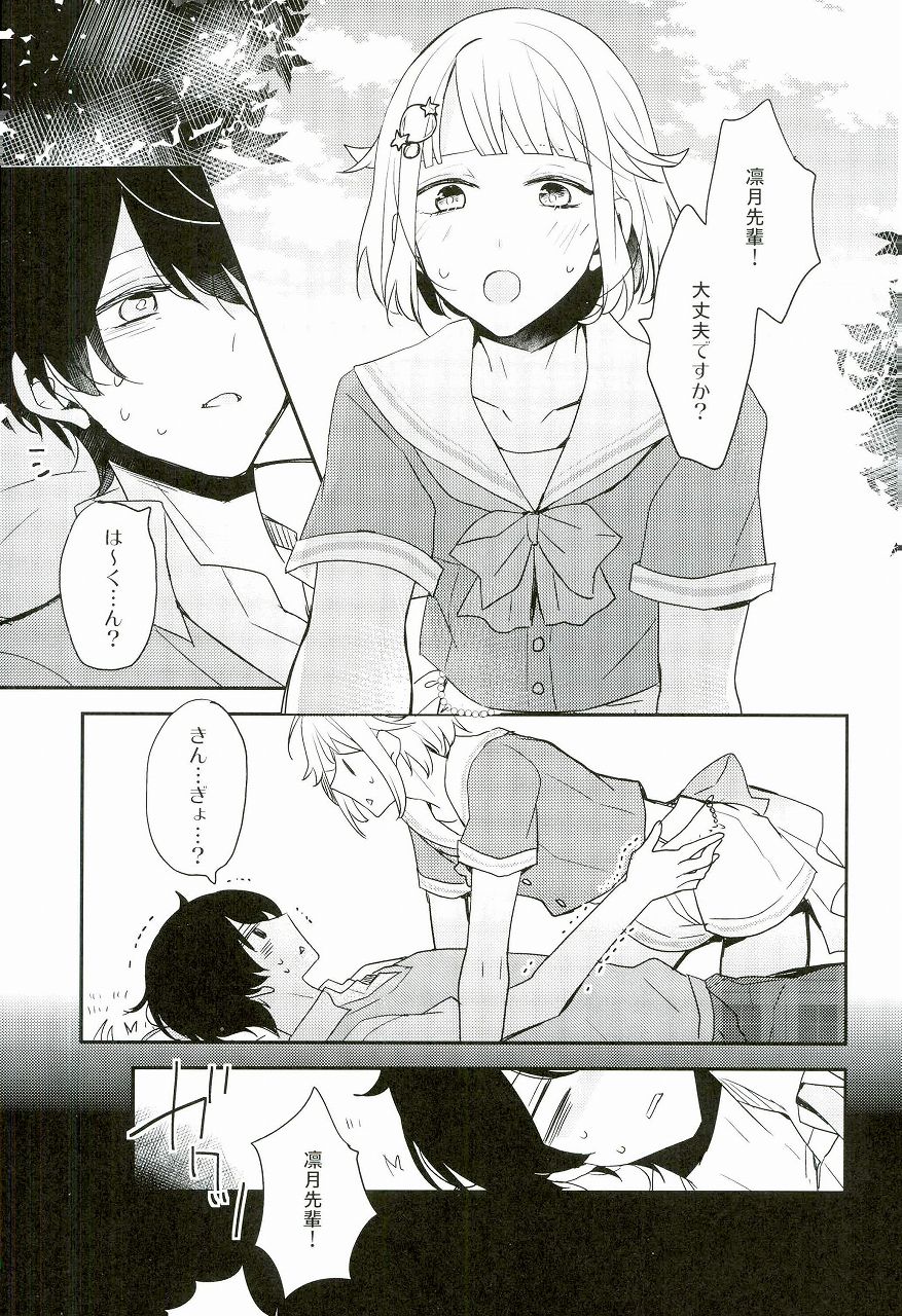 Shuwashuwa Suiminkan page 4 full