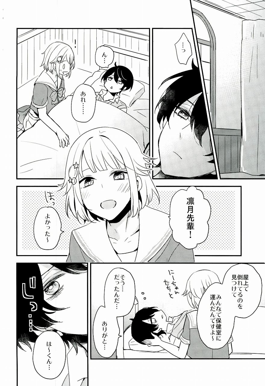 Shuwashuwa Suiminkan page 5 full