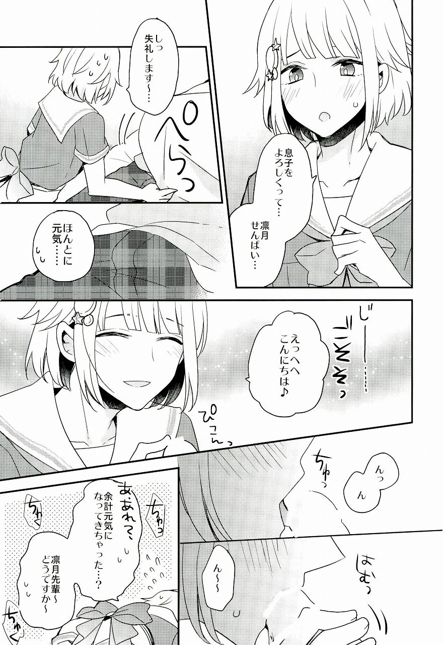 Shuwashuwa Suiminkan page 8 full