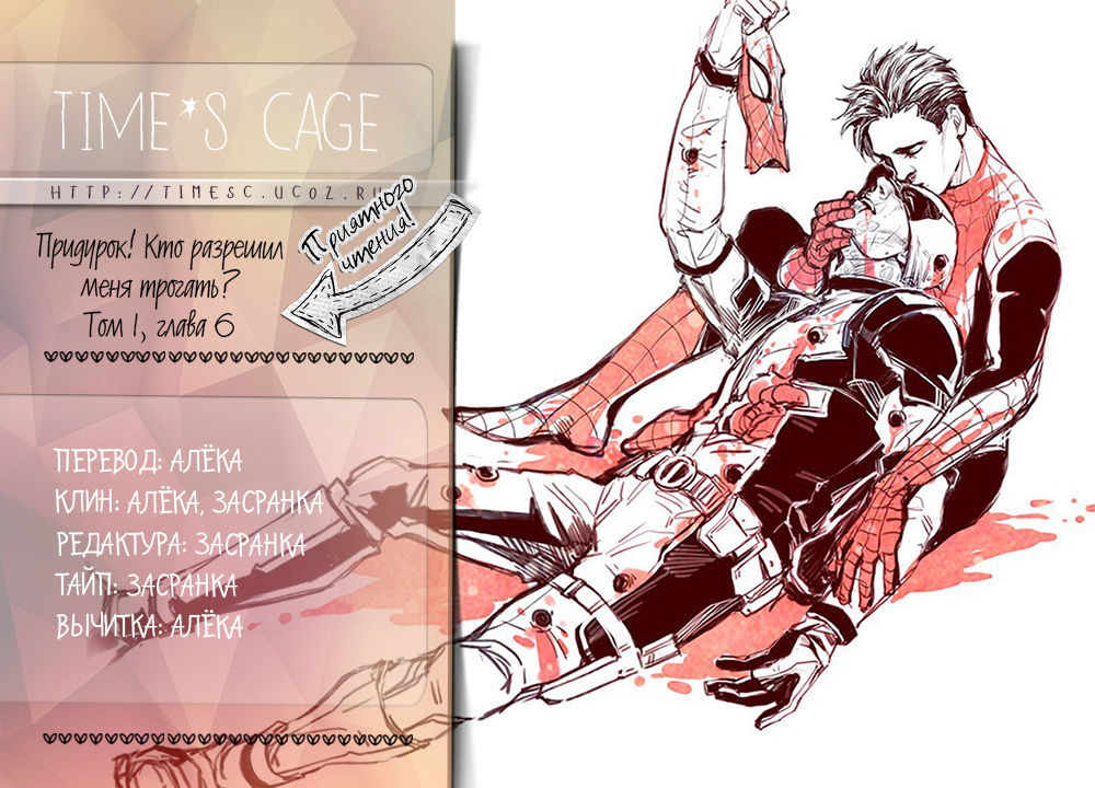 Jackass! Sawatte Ii tte Dare ga Itta yo Vol.1 page 1 full