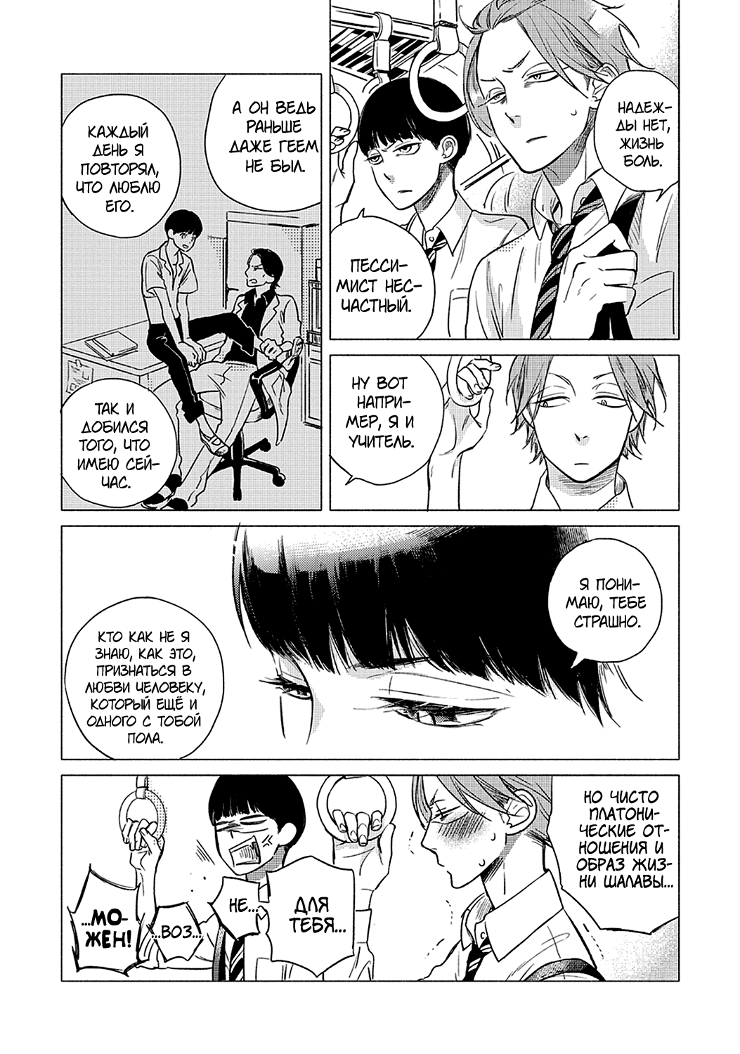 Jackass! Sawatte Ii tte Dare ga Itta yo Vol.1 page 11 full