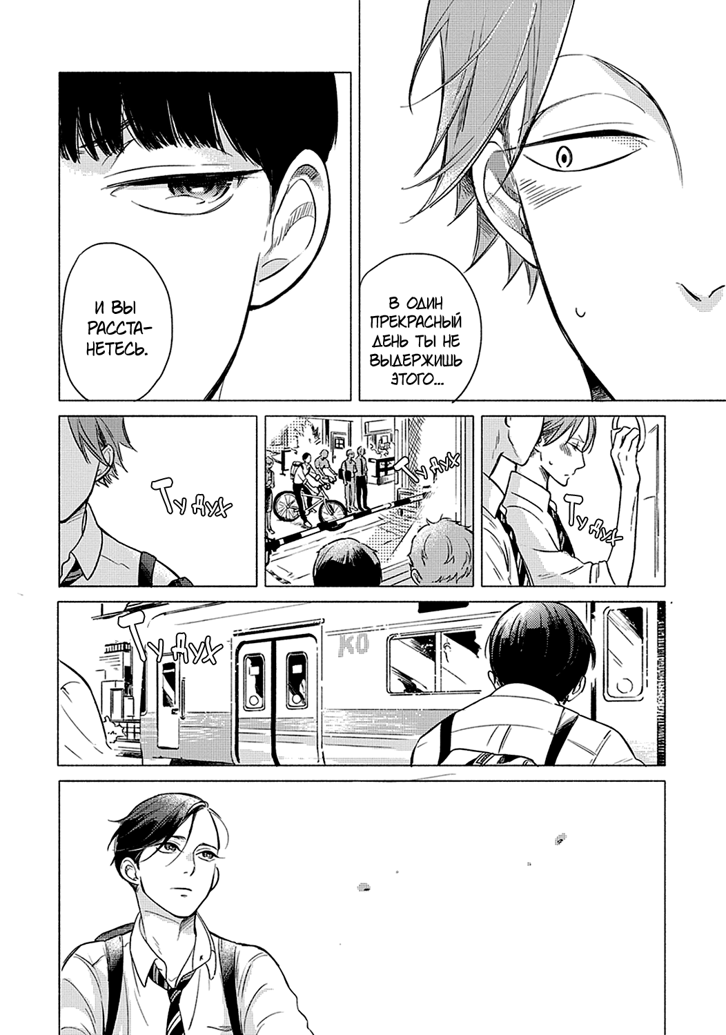 Jackass! Sawatte Ii tte Dare ga Itta yo Vol.1 page 12 full
