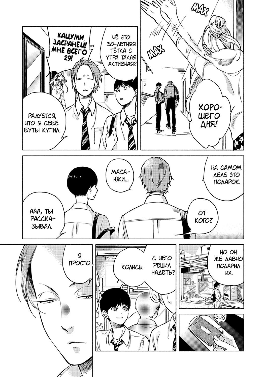 Jackass! Sawatte Ii tte Dare ga Itta yo Vol.1 page 9 full