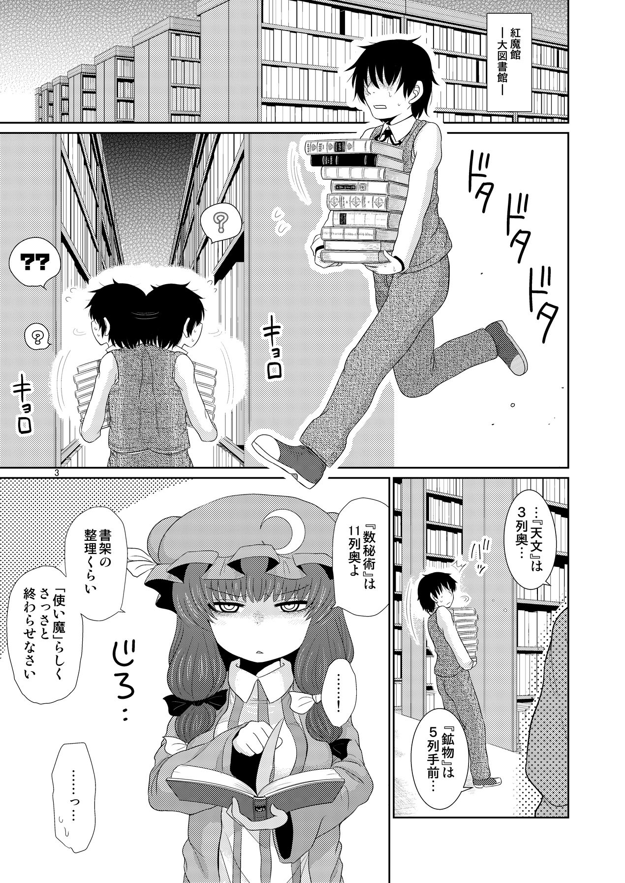 Suru dake Juu. page 2 full