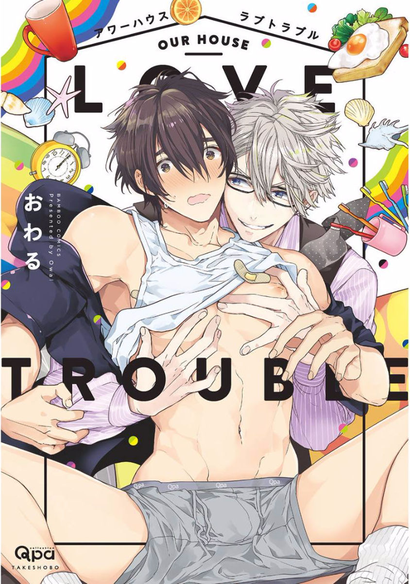 Our House Love Trouble page 1 full