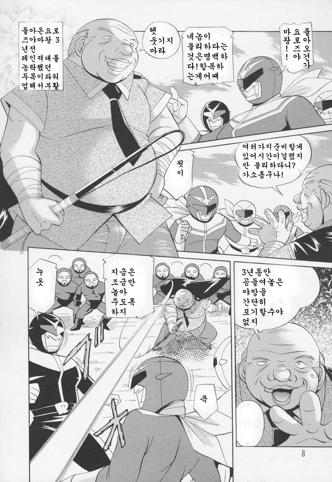 Momoiro Pink - Peach Colored Pink page 12 full