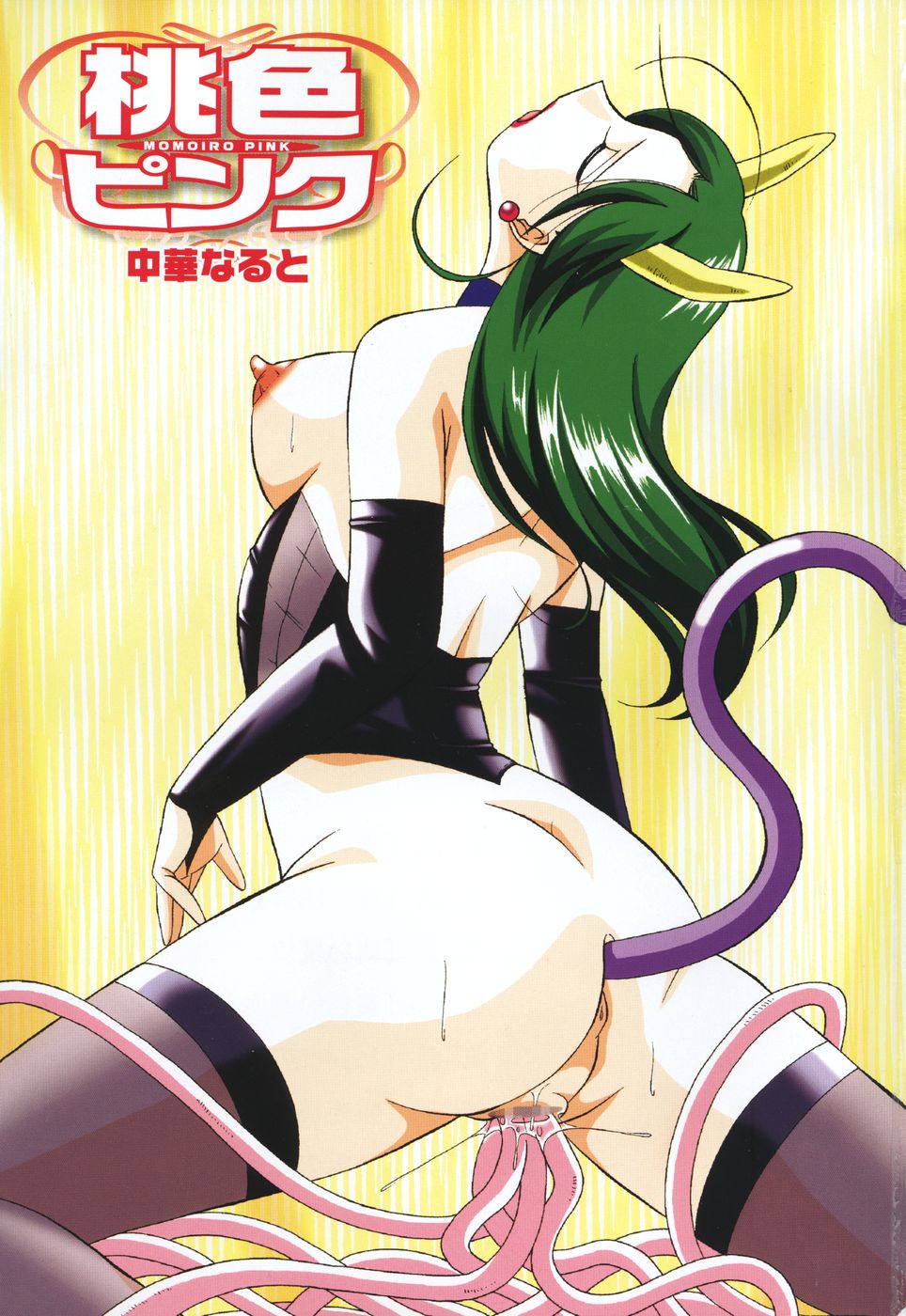 Momoiro Pink - Peach Colored Pink page 7 full