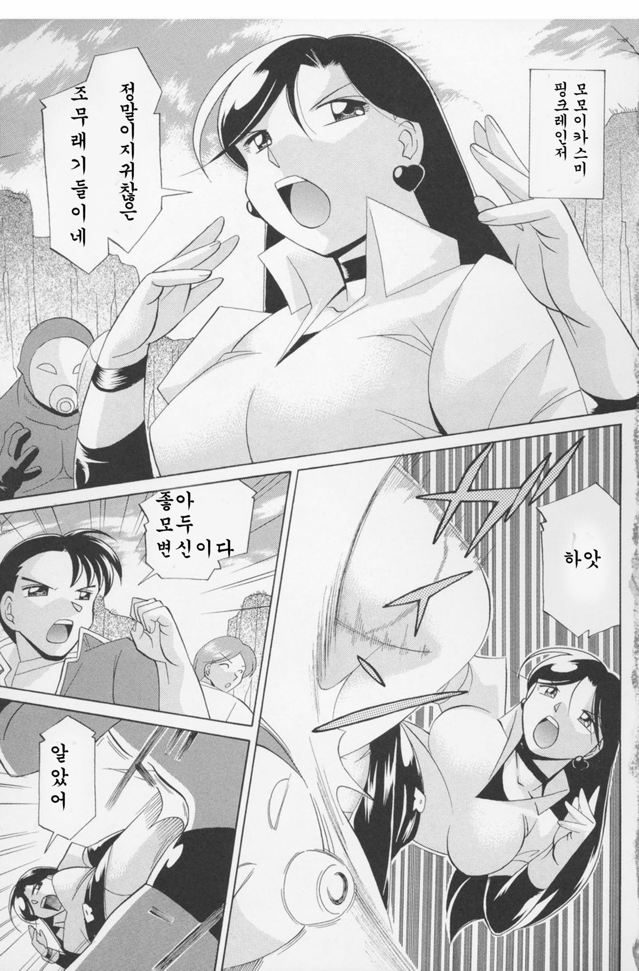 Momoiro Pink - Peach Colored Pink page 9 full