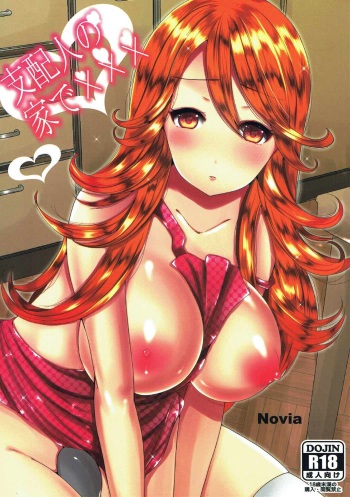 (777 FESTIVAL) [Novia (Labui)] Shihainin no Ie de XXX (Tokyo 7th Sisters) [Korean] cover