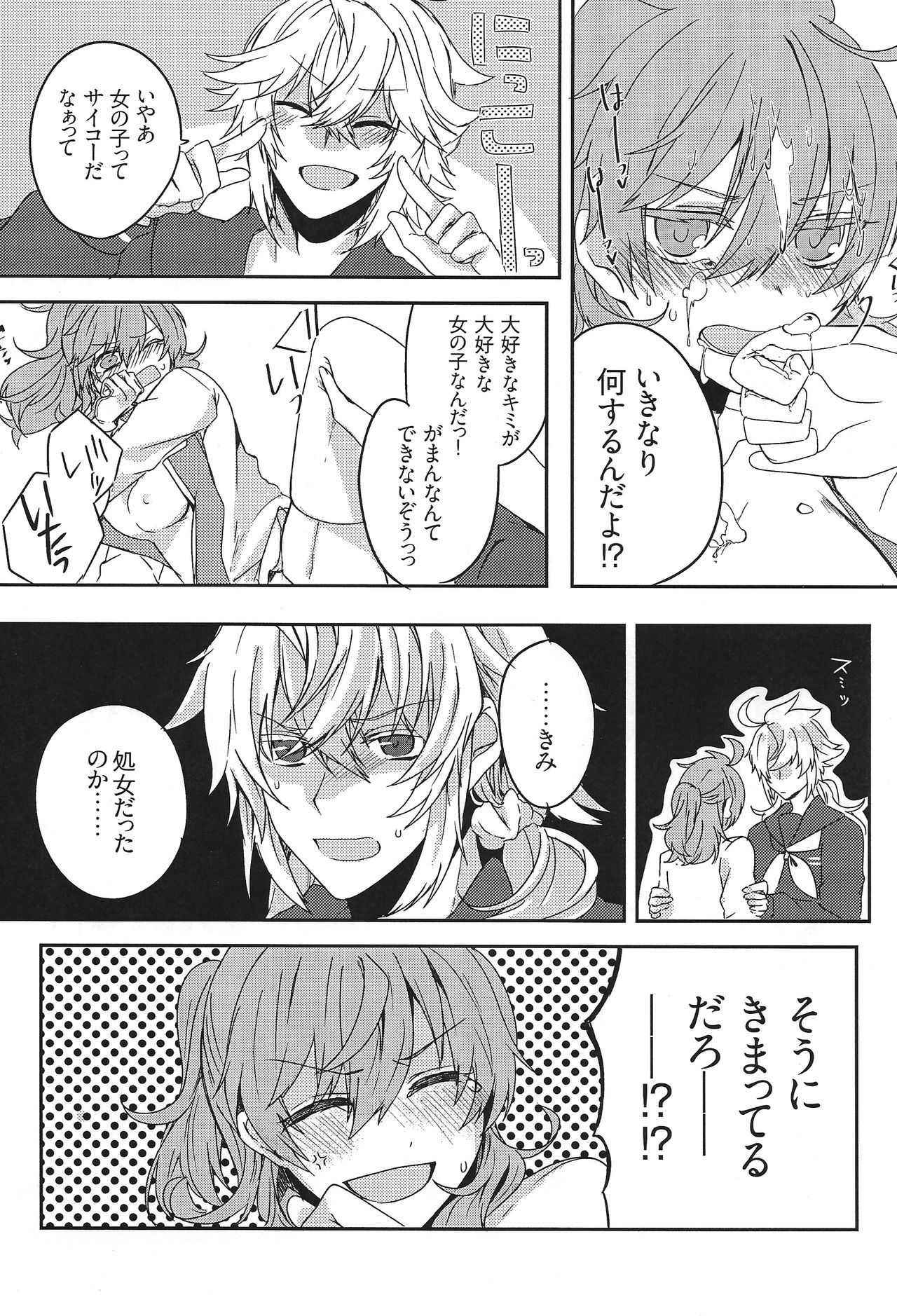 Omae nanka Suki ja Nai! page 10 full