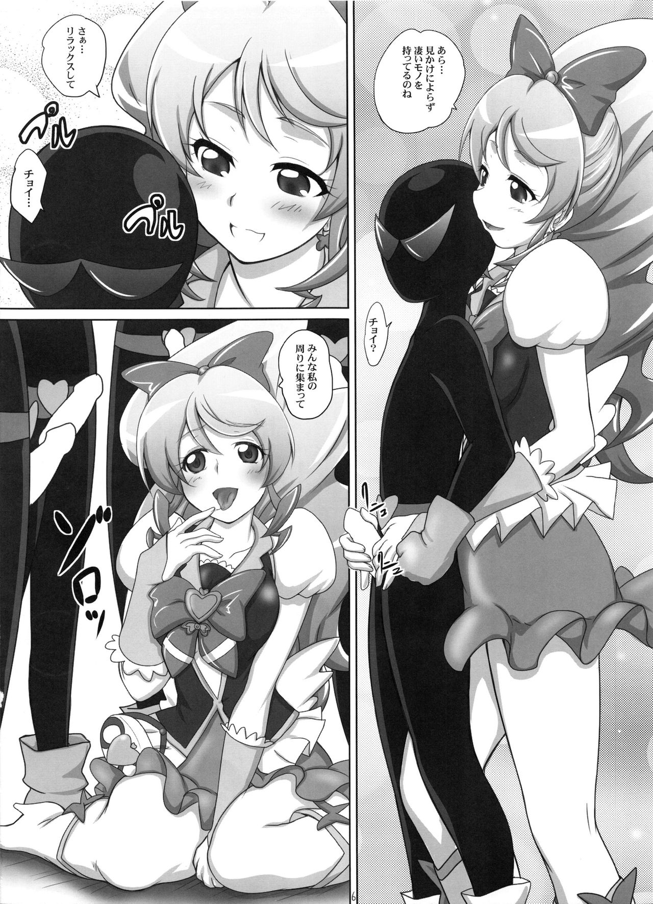 2STROKE F4 page 5 full
